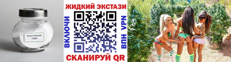 Купить где  Слюдянка  Бутират Butirat 
