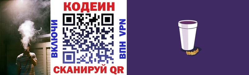 Купить где  Слюдянка  Кодеин напиток Lean (лин) 