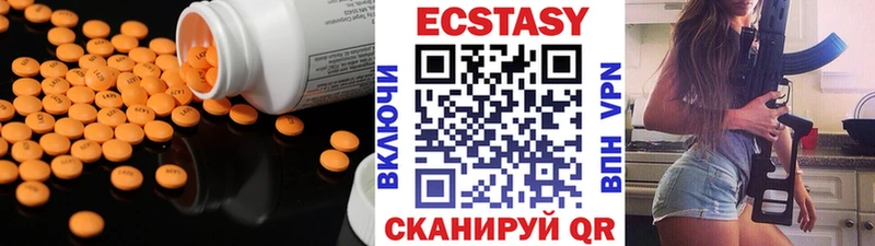 ЭКСТАЗИ 280мг Слюдянка