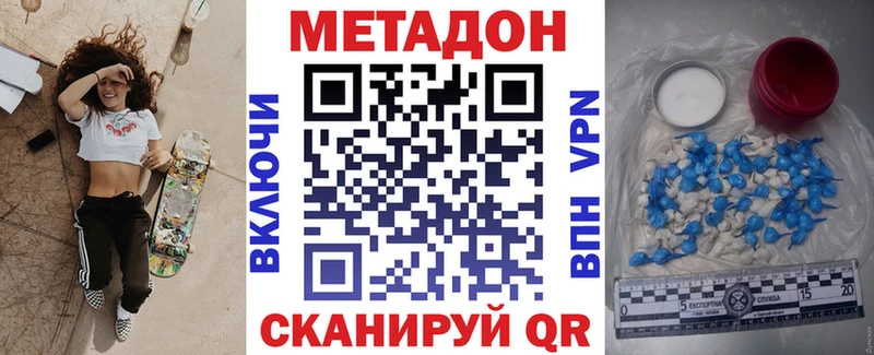 Купить  Слюдянка  Метадон белоснежный 