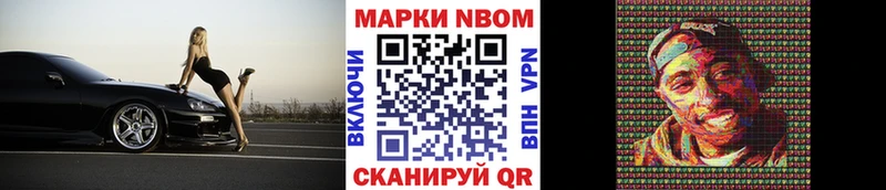 Марки NBOMe 1,5мг  Купить закладки  Слюдянка 