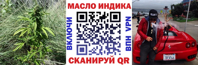 ТГК вейп с тгк Слюдянка