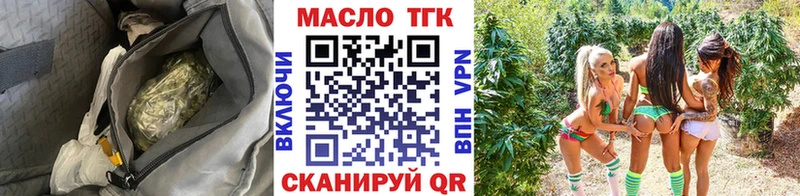 ТГК жижа  Купить где  Слюдянка 